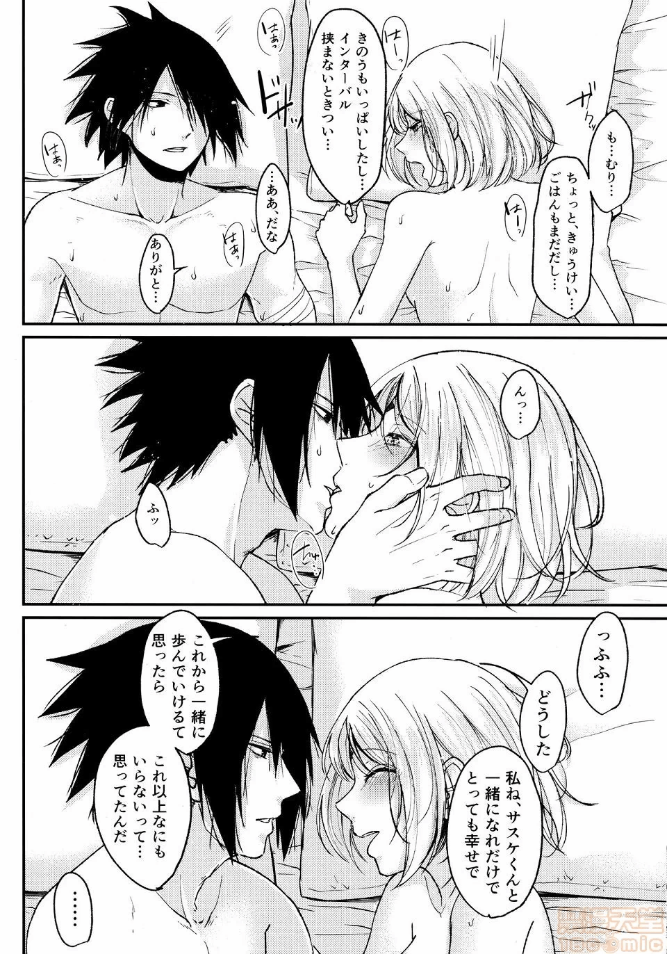 第一话 第 222 页