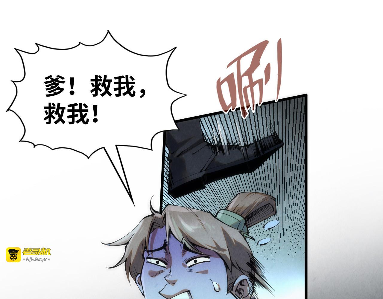第205话 无上宫敲诈 第 59 页