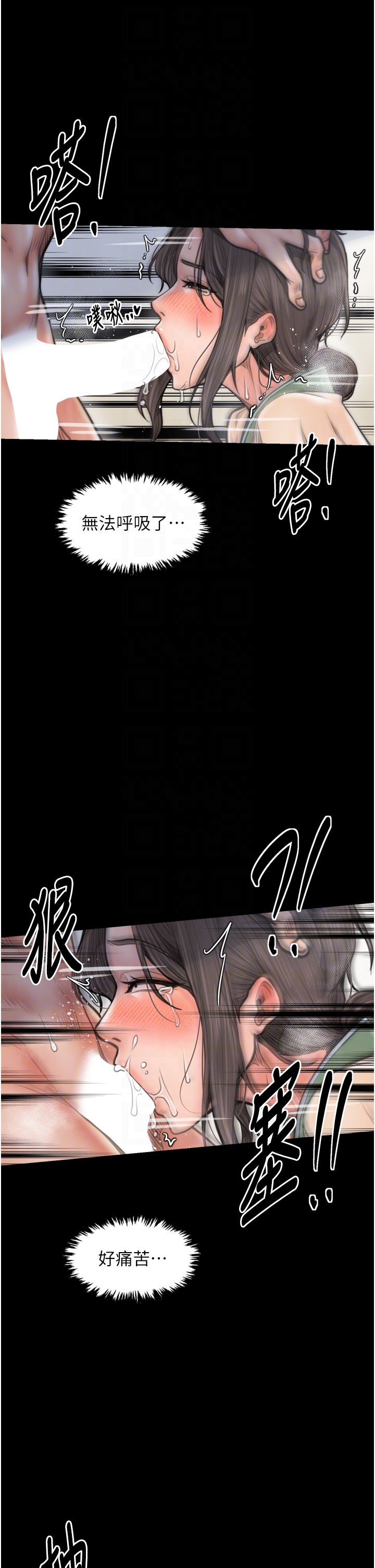 第49话 - 从以前到现在都是我 第 32 页