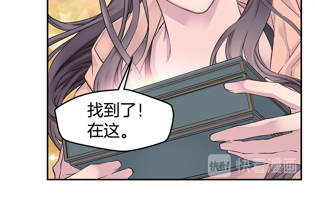 第28话 送礼 第 30 页