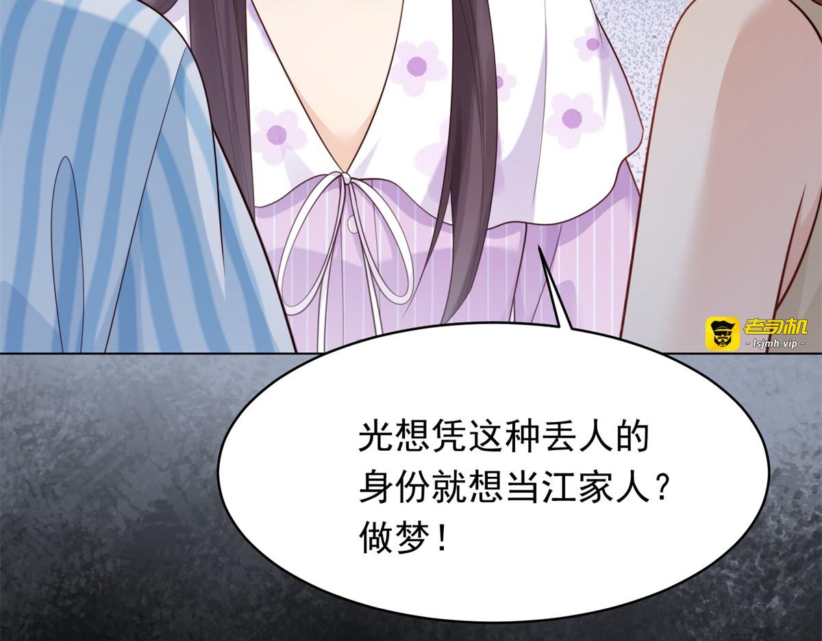 第63话 齐初夏和苏林颜互扯头发 第 169 页