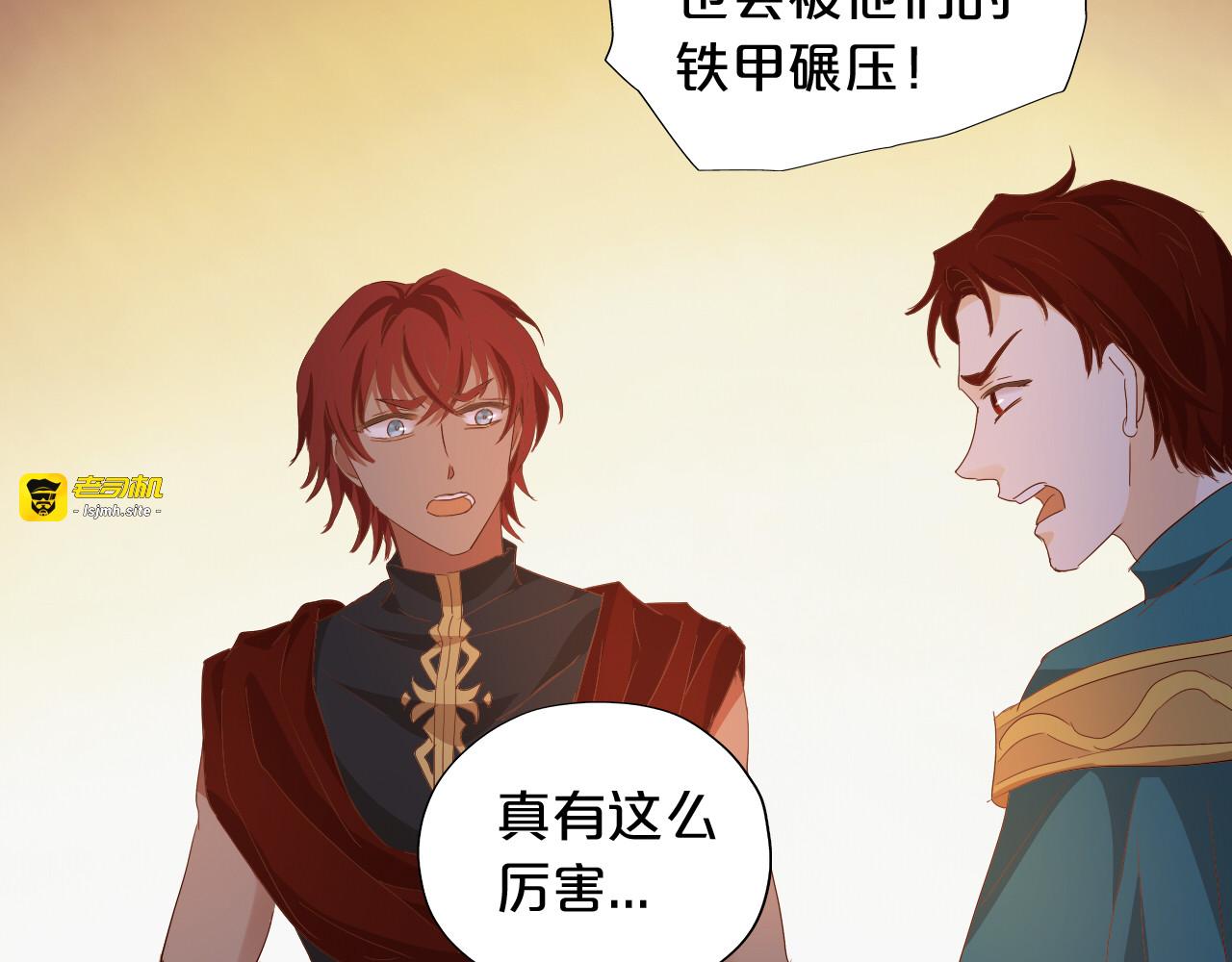 第148话 羞耻的滑稽戏 第 49 页