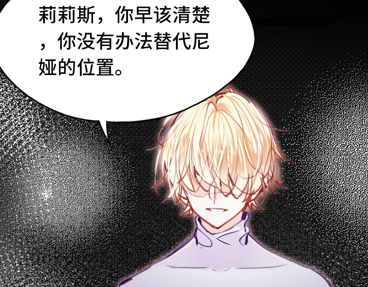 第29话  被俘 第 100 页