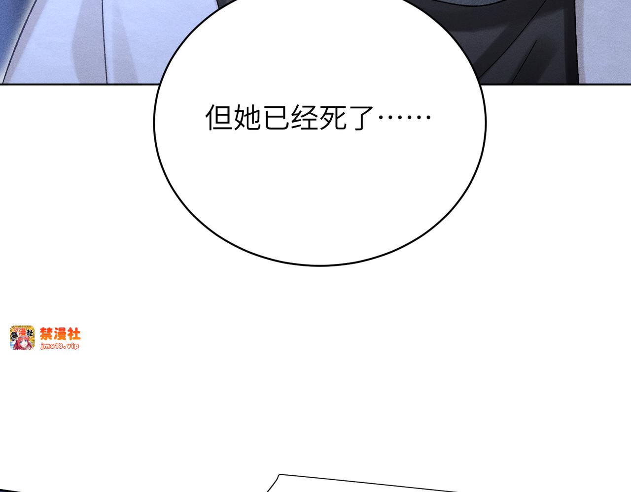 第29话：人鬼殊途 第 69 页