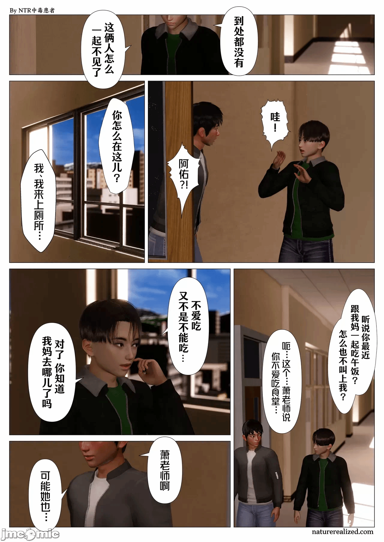 第一话 第 20 页