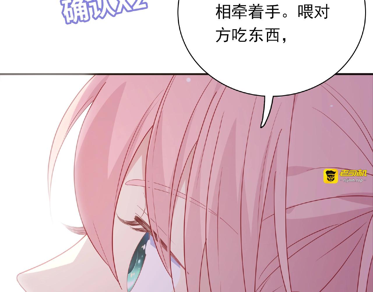 第77话 突如其来的吻 第 33 页