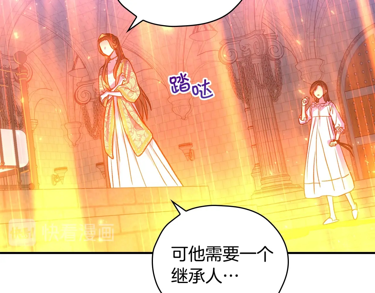 第41话 神奇魔法阵 第 30 页