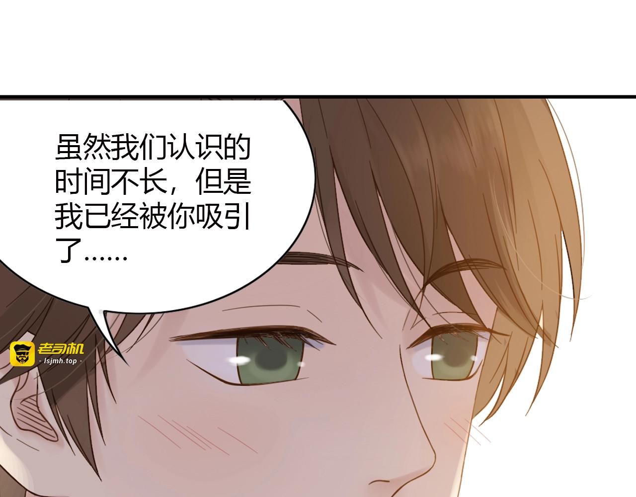 第74话 最重要的话 第 35 页