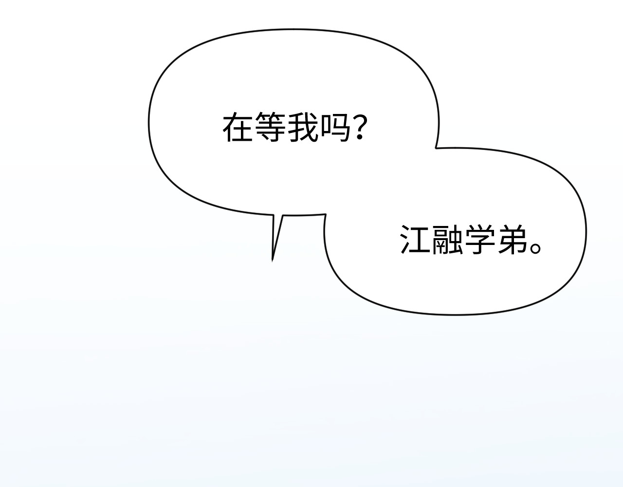 14：志同道合的同伴 第 9 页