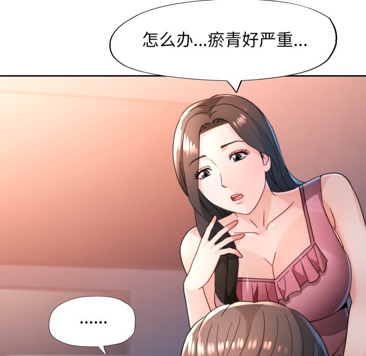 第73话 第 98 页