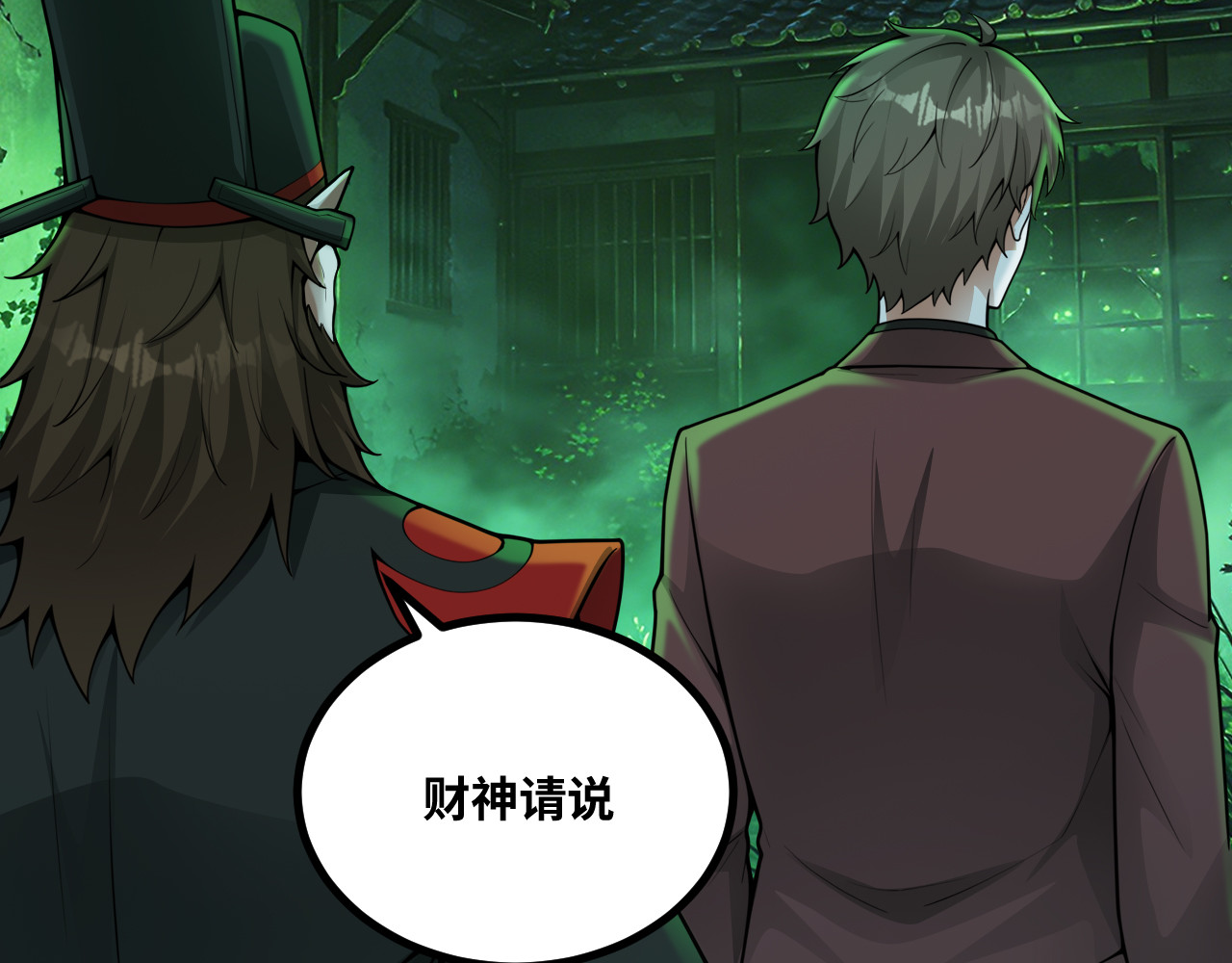 第19话 天界更难搞？ 第 23 页