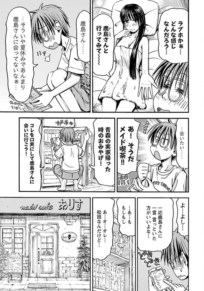 第1话 第 6 页