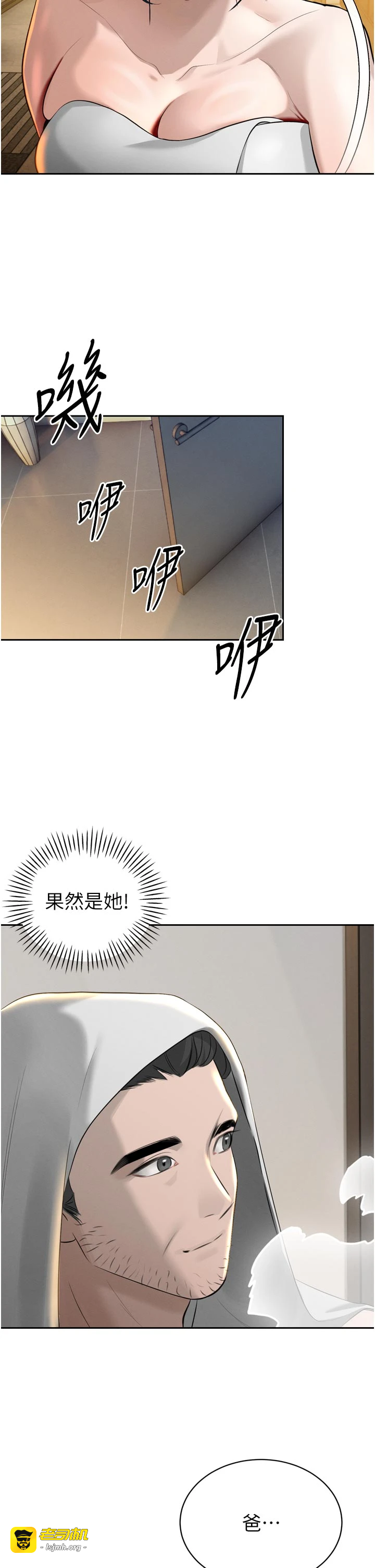 第19话 - 二媳妇尽孝♥ 第 11 页