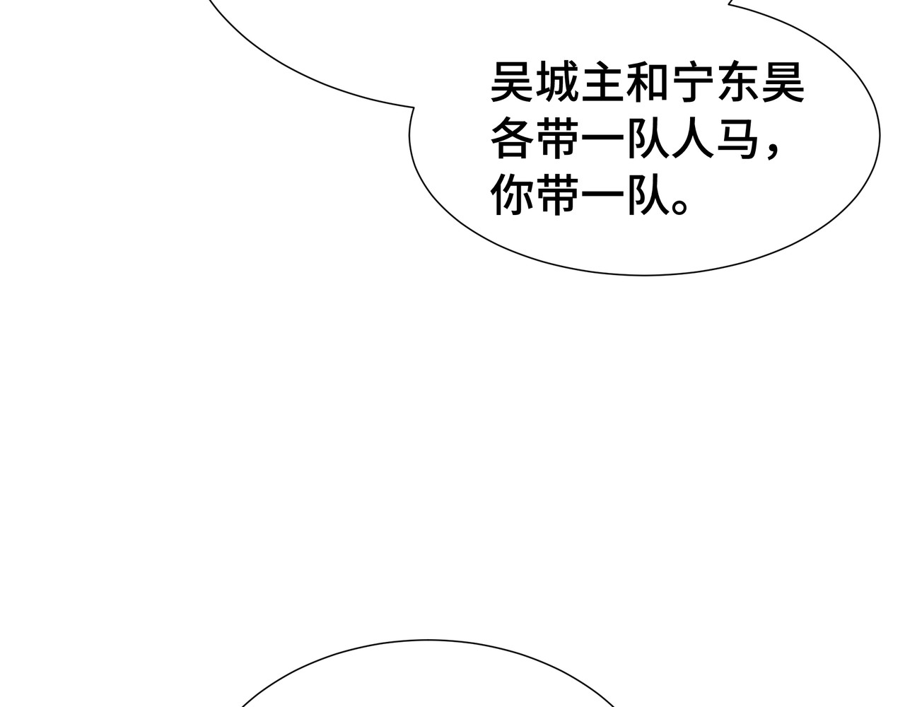 第70话 制衡 第 102 页