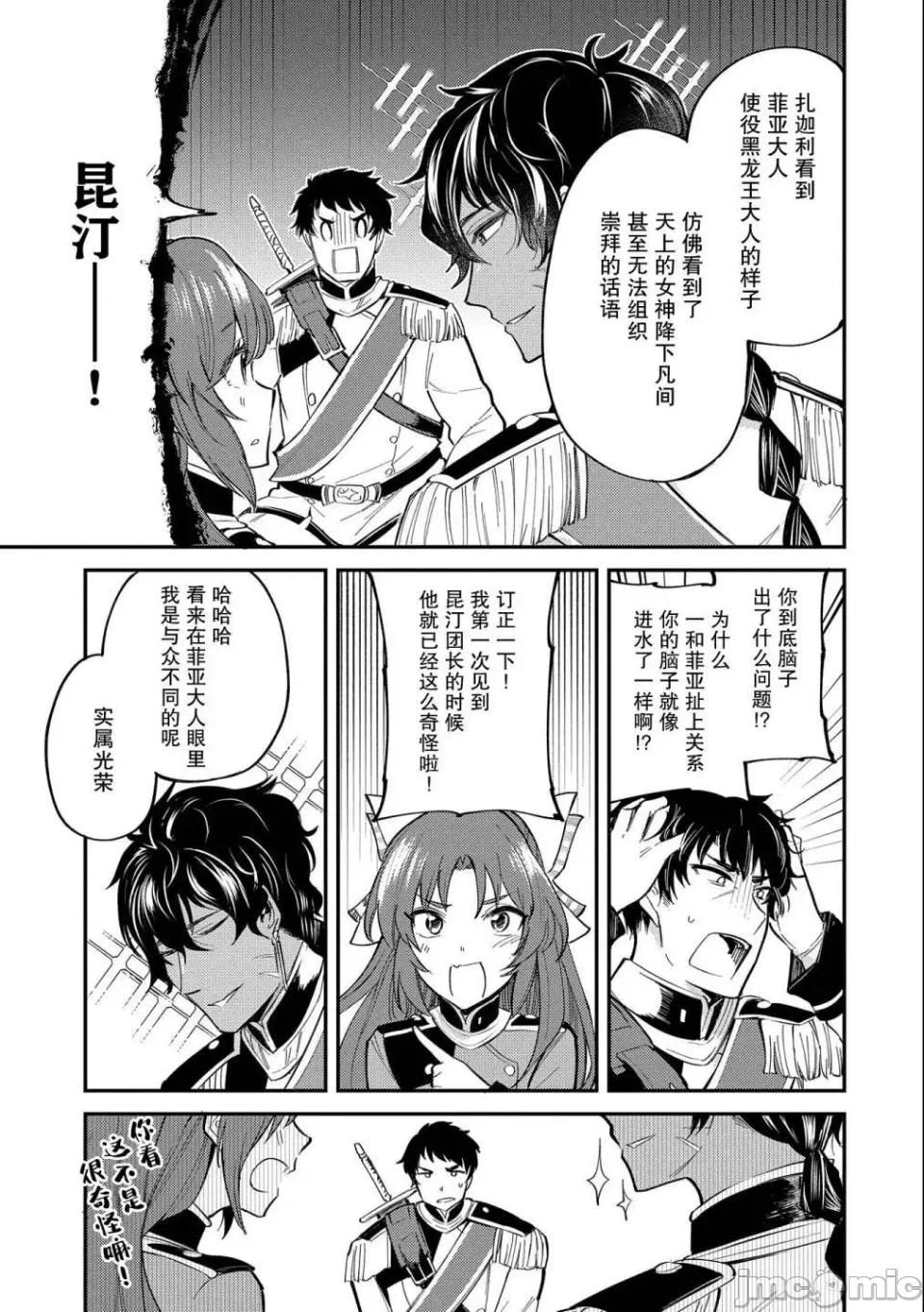 第17话 第 13 页