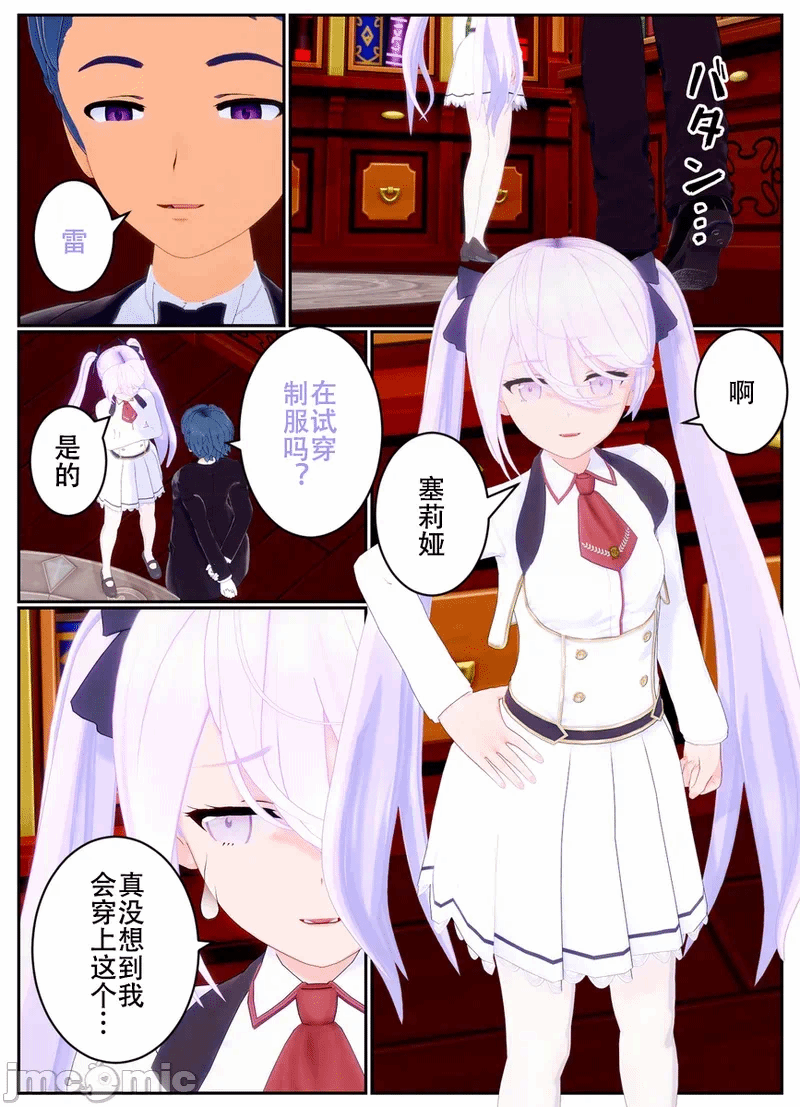 第一话 第 158 页