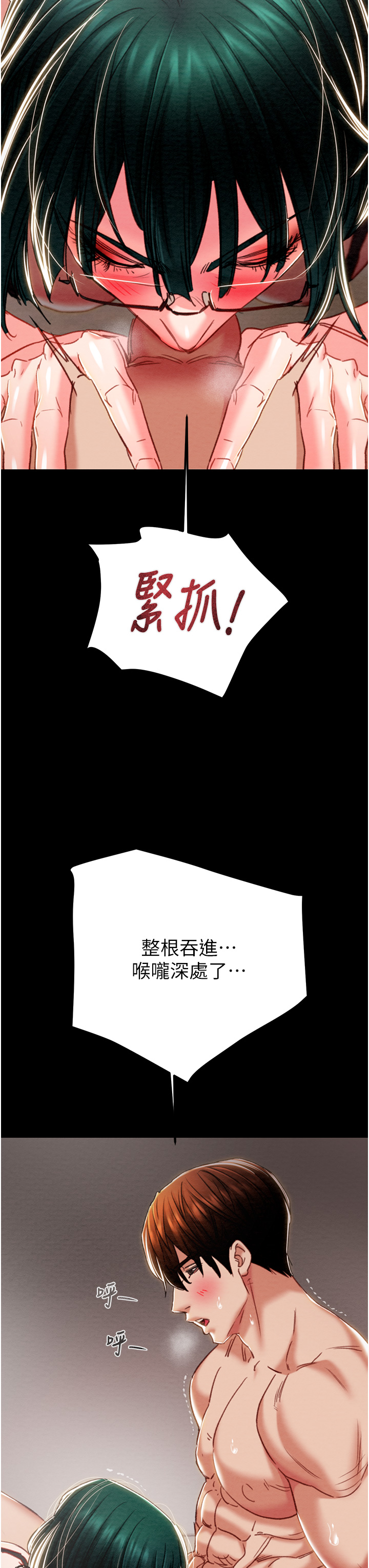 第79话 第 21 页