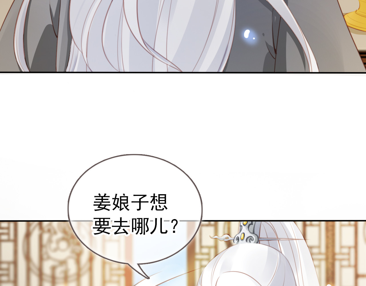 049 他就是变态杀手 第 76 页