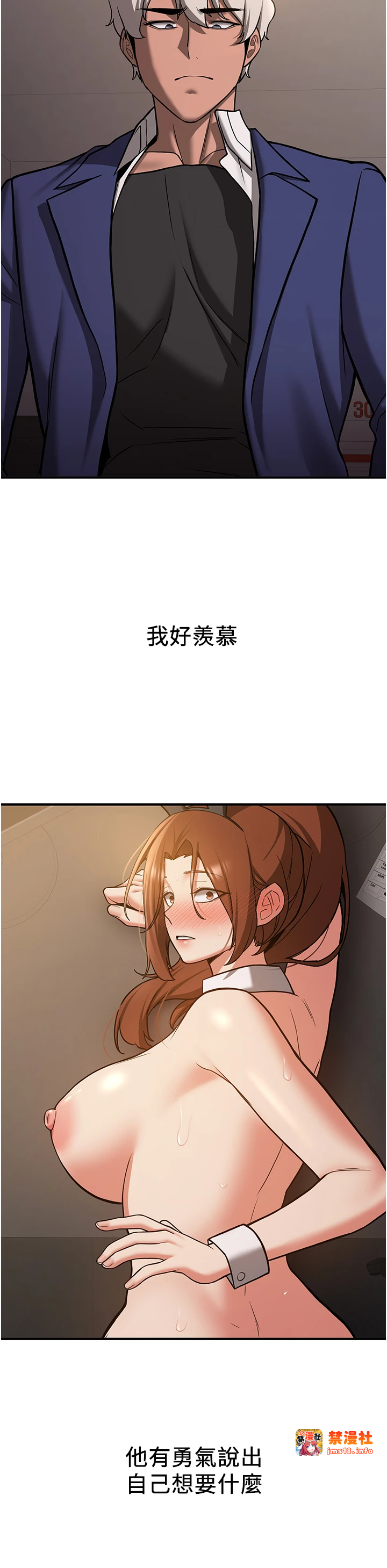 第77话 - 共同「钻研」更深的学问 第 35 页