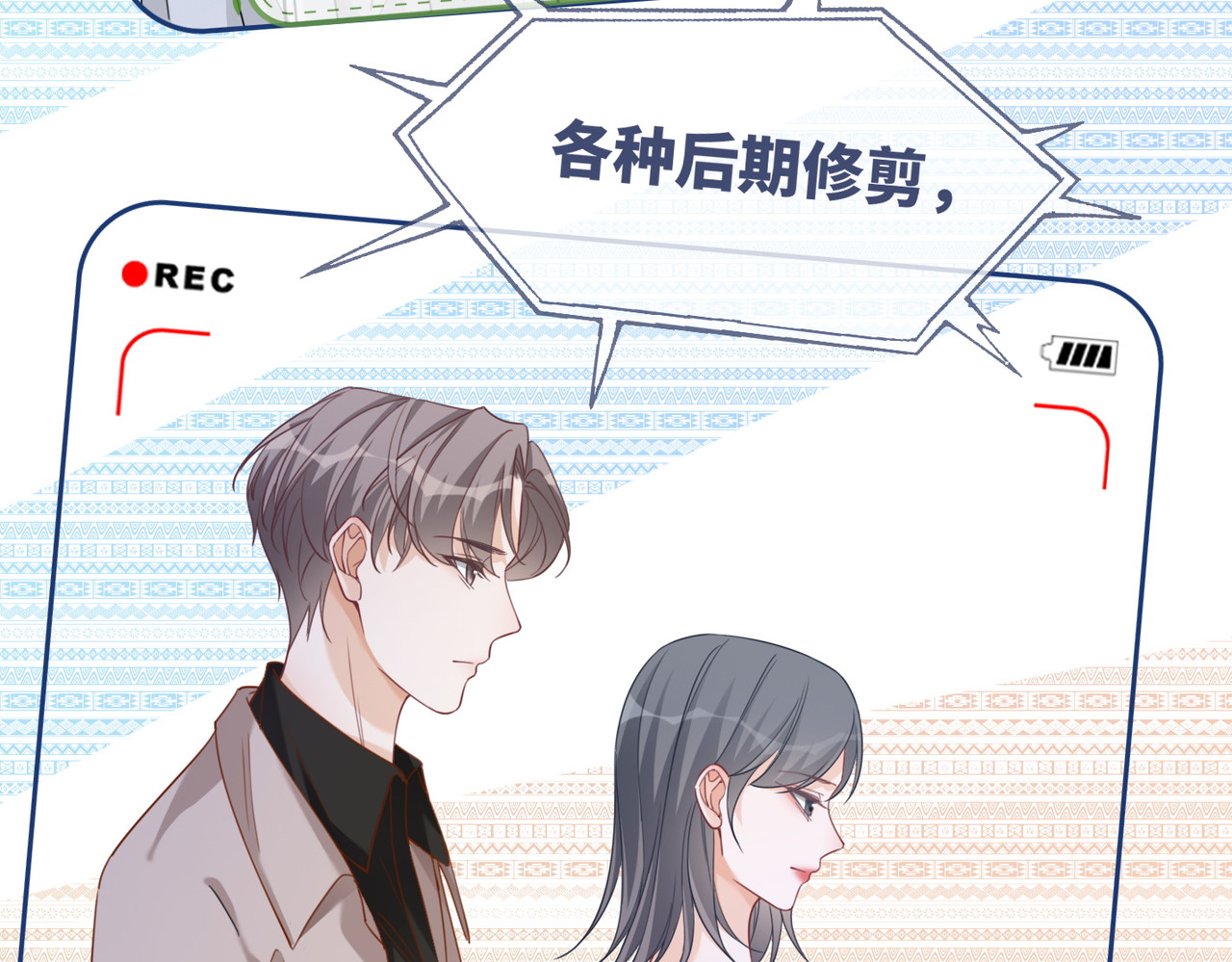 第93话 野外生存直播 第 58 页
