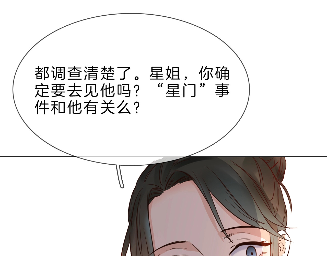 第5话  前助理投靠劲敌！ 第 64 页