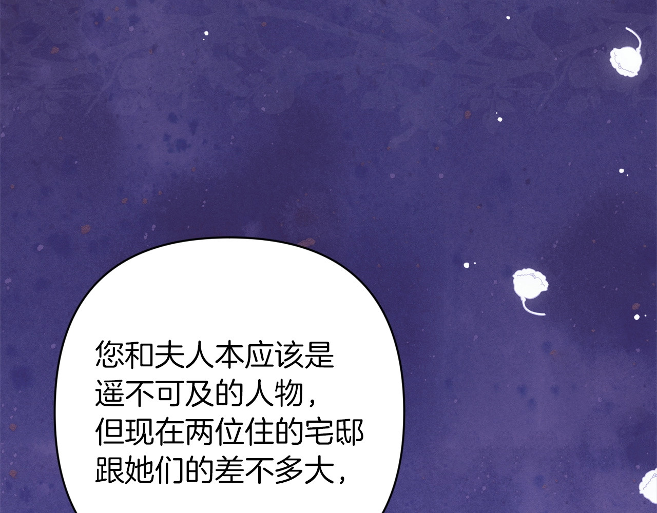 第60话 不管多夸张都可以 第 212 页