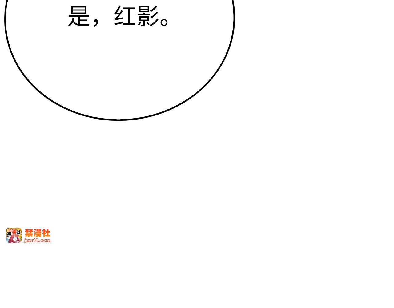 第81话 僵人综合征 第 115 页