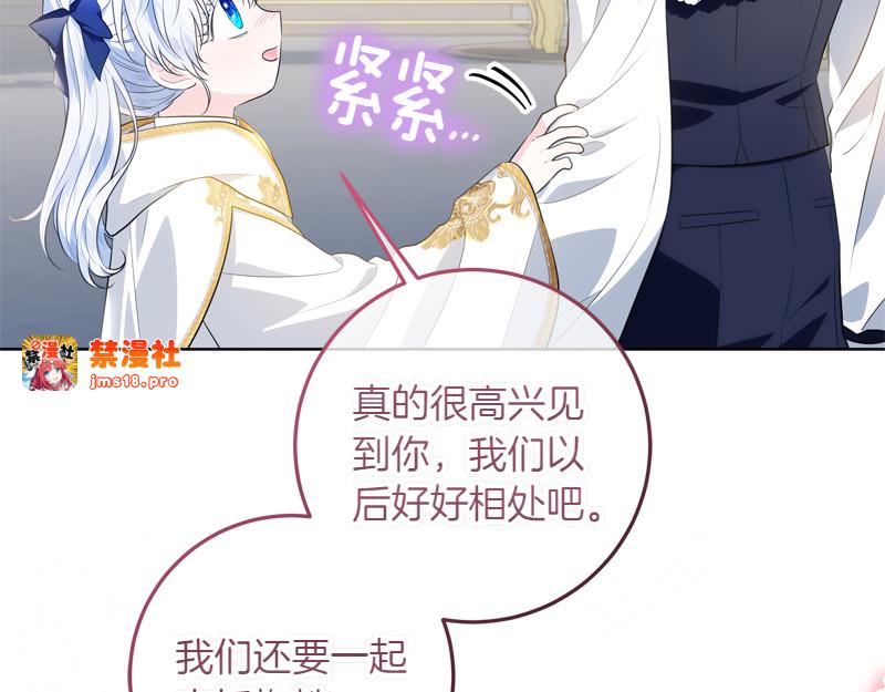 第8话 双胞胎堂哥 第 97 页