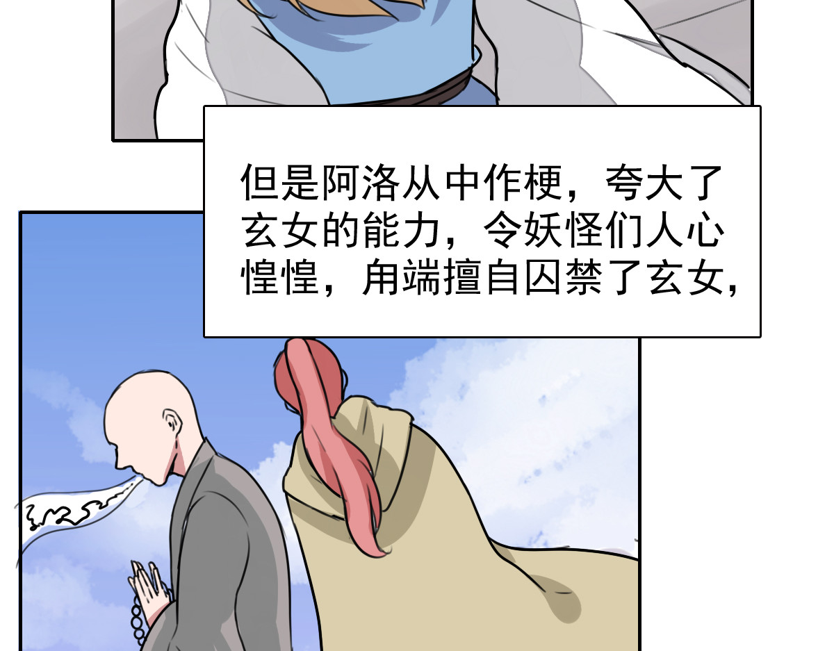 第44话 我会一直陪着你 第 54 页