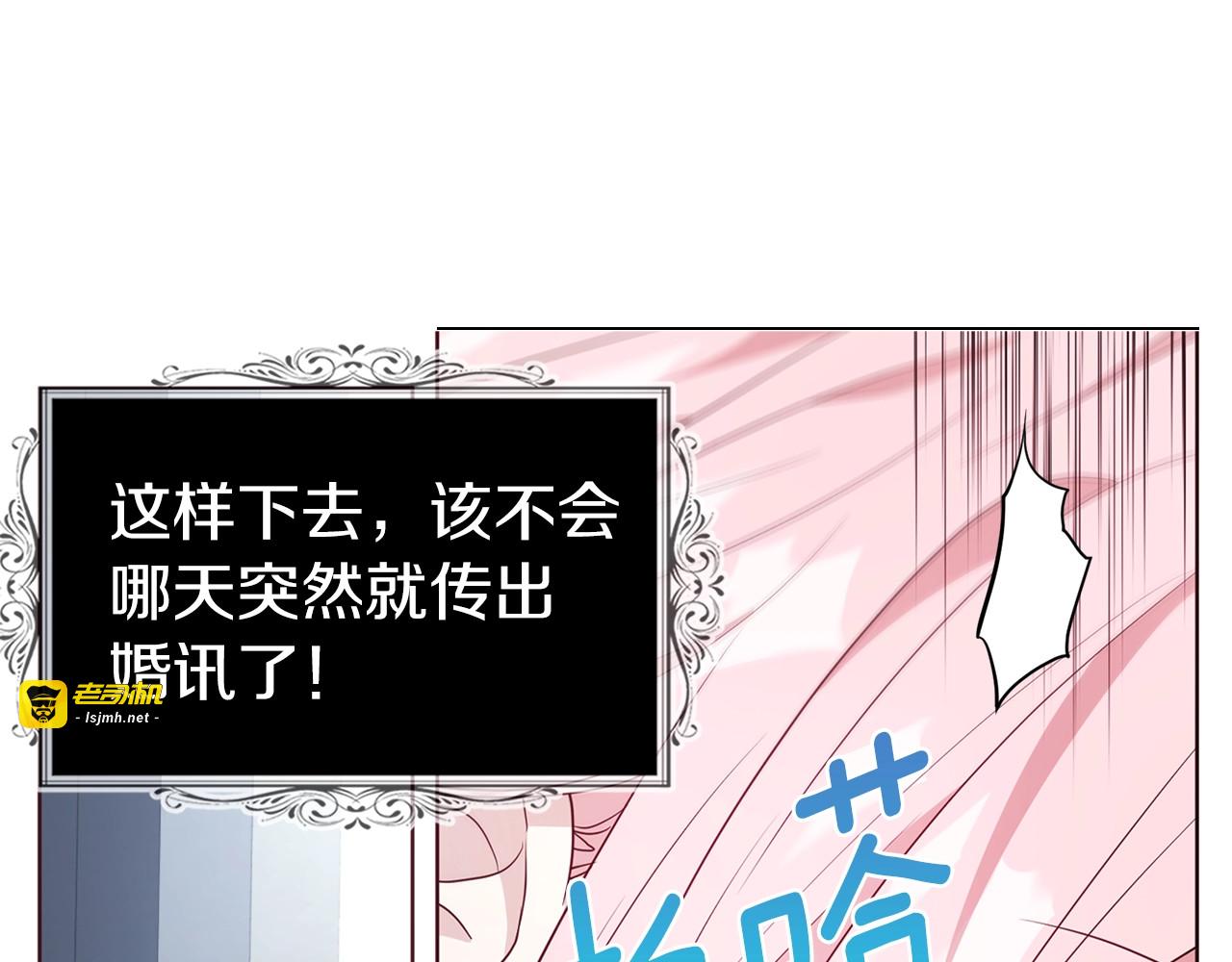第81话 想见你 第 71 页