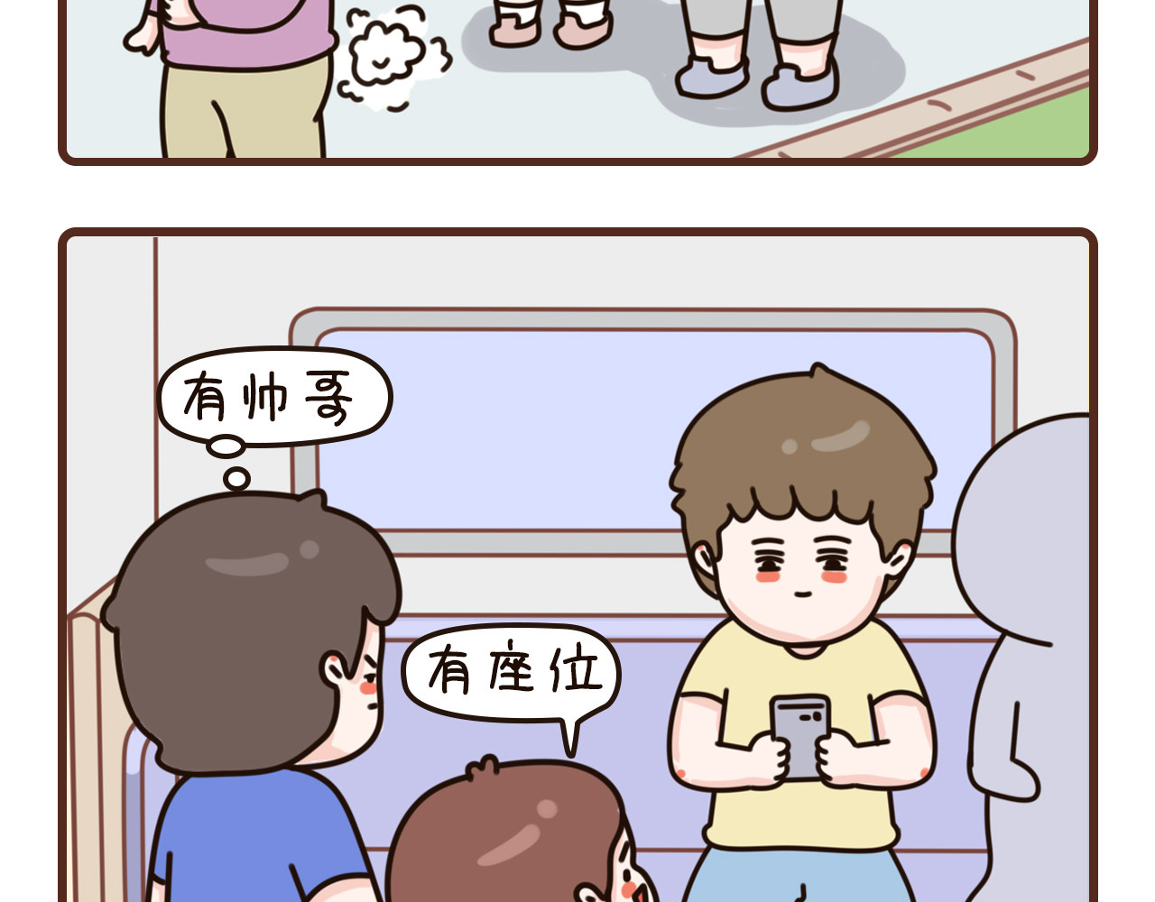 25-27话 第 28 页