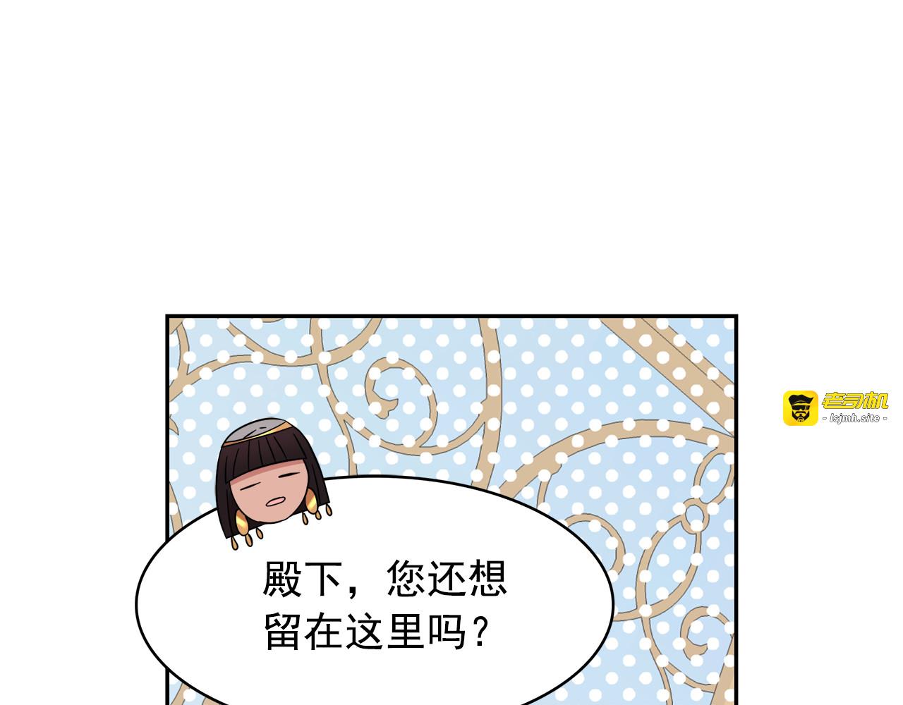 第80话 成为同盟 第 99 页