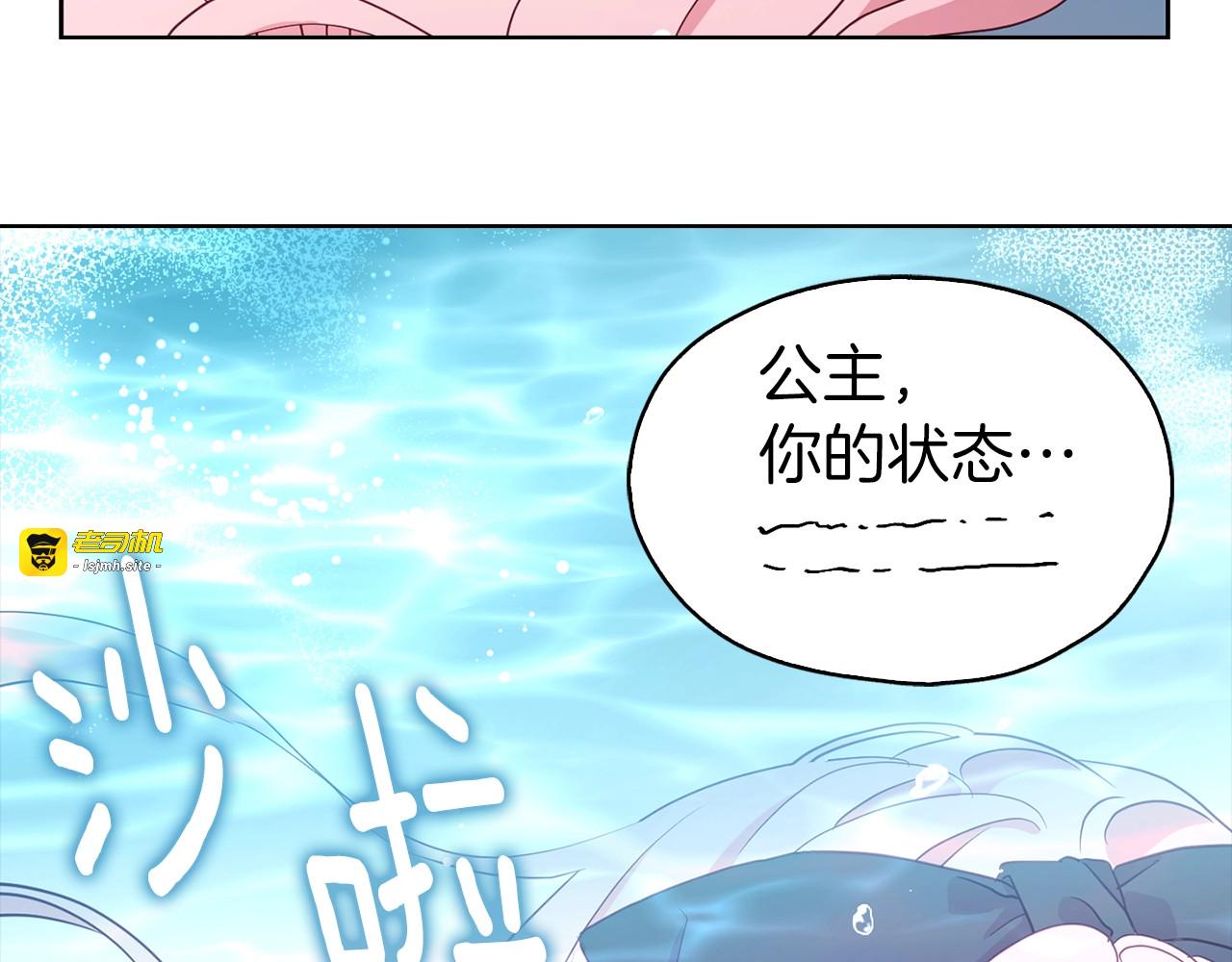 第18话 治愈我 第 7 页