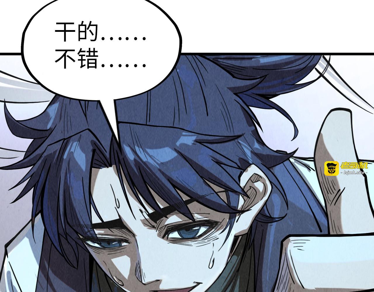 第177话 彩虹迷雾 第 109 页
