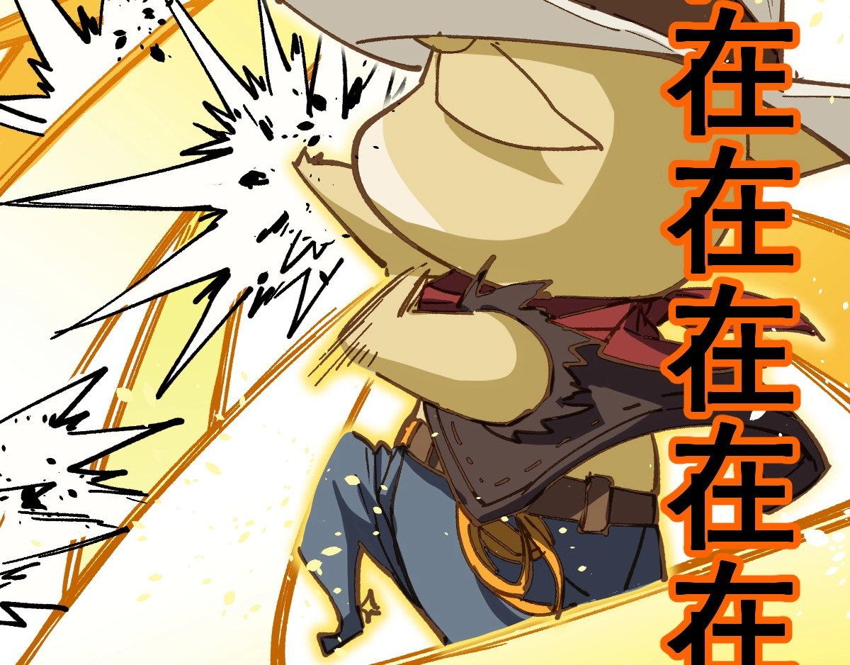 第38话 黄牛战死？ 第 54 页