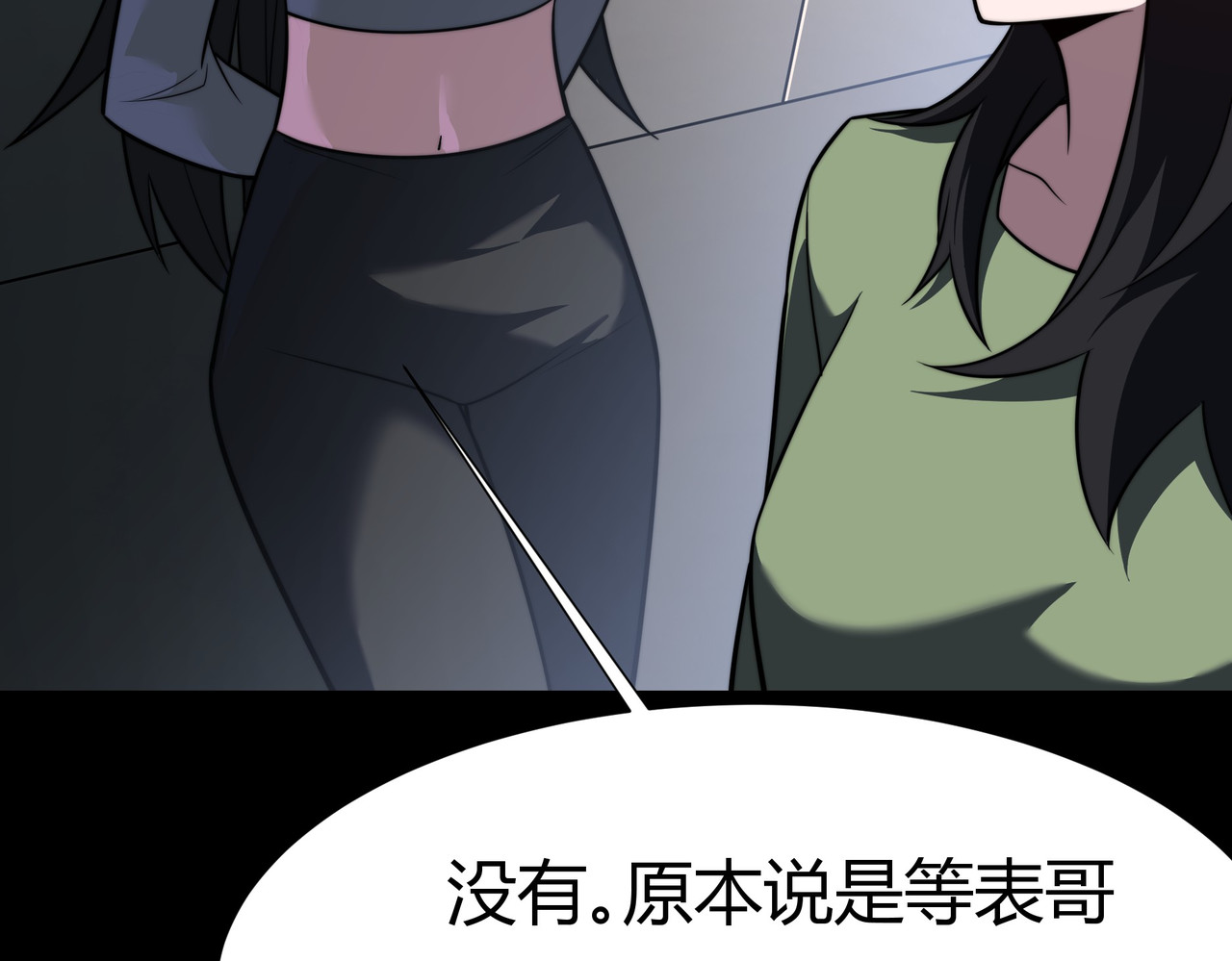 第79话：暗潮，群龙无首 第 187 页