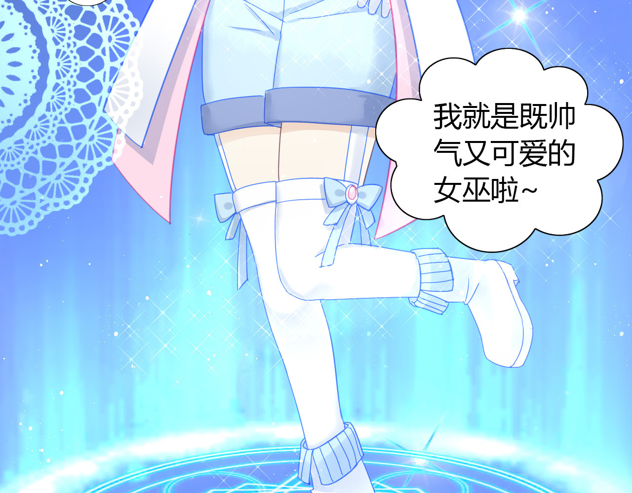 第141话 逆转游戏 （四） 第 34 页