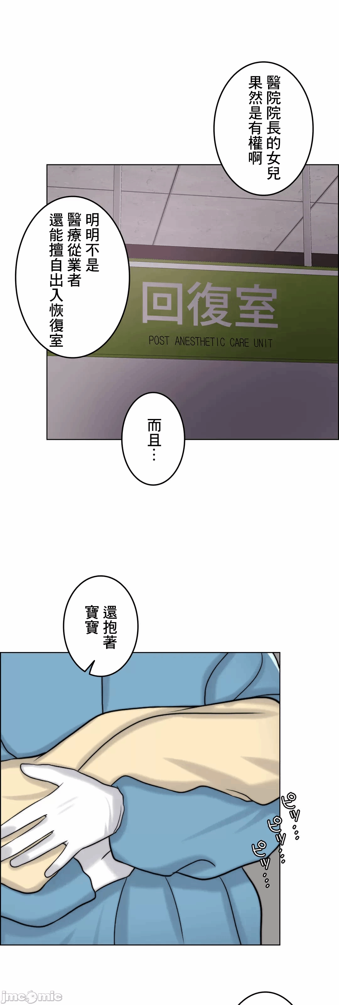 第61话 第 99 页