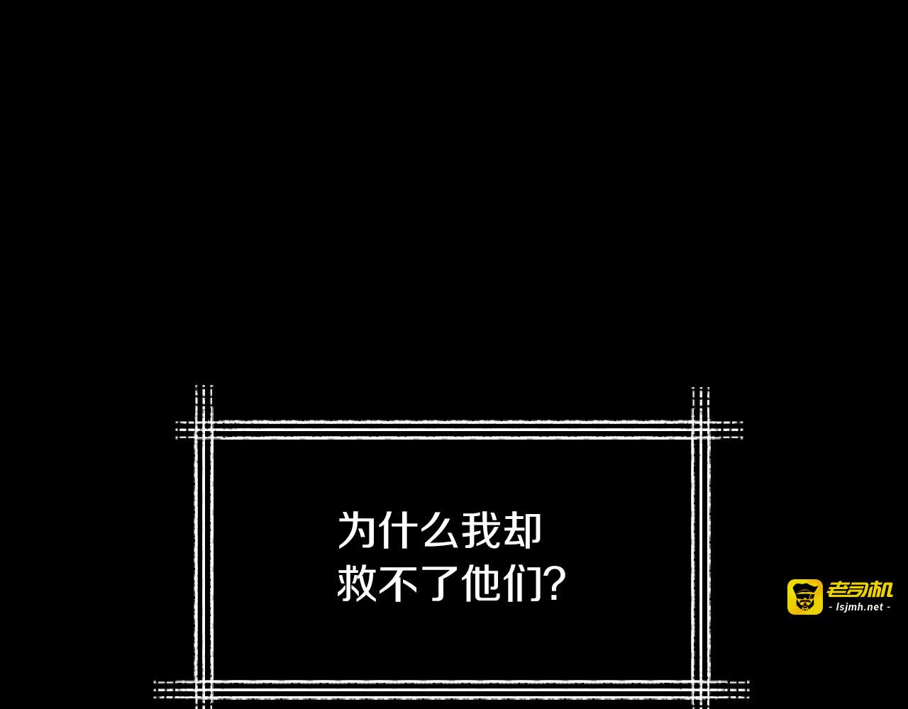 第27话 “滚！我不想看到你” 第 53 页