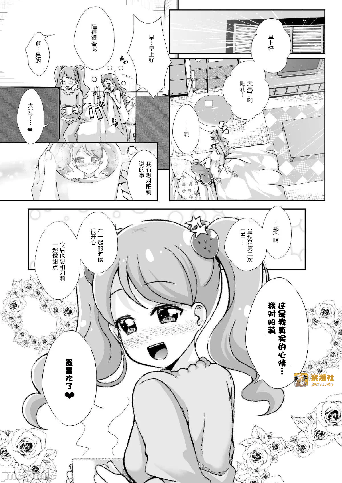第一话 第 33 页