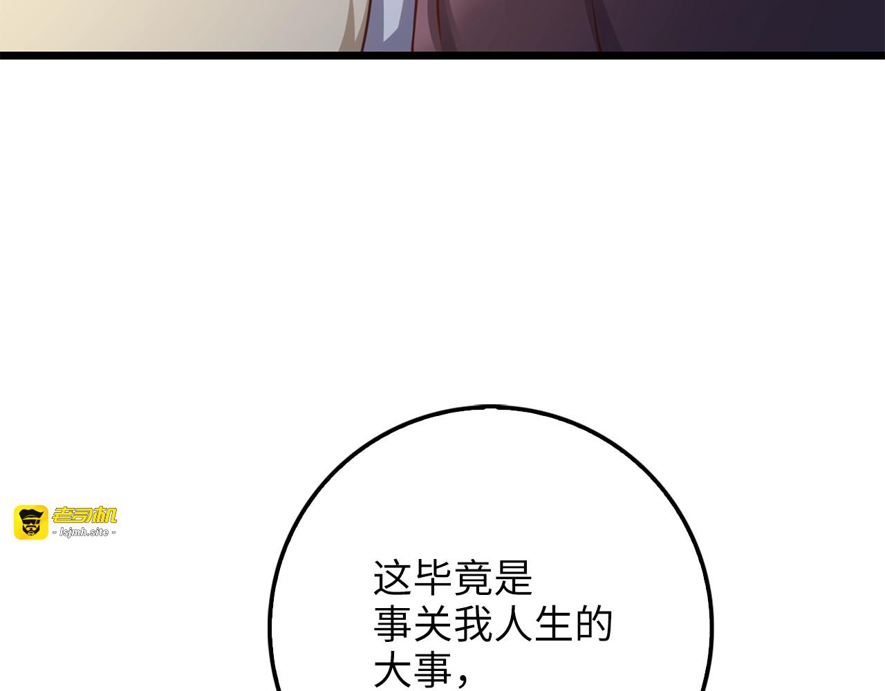 第86话 疯狂的事 第 63 页