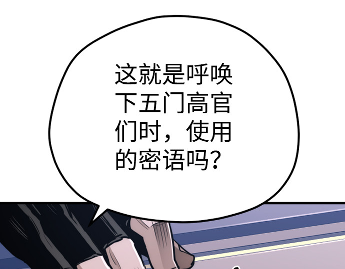 第67话 第 16 页