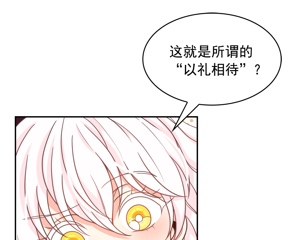 第64话 挑拨离间 第 12 页