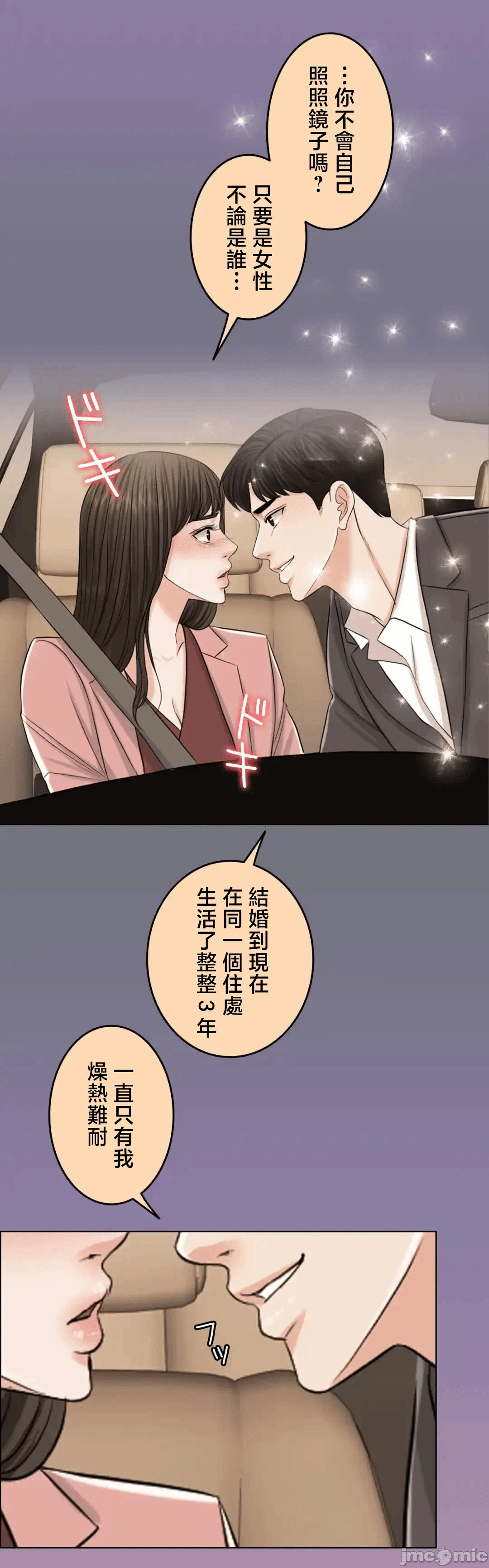 第126话 第 15 页