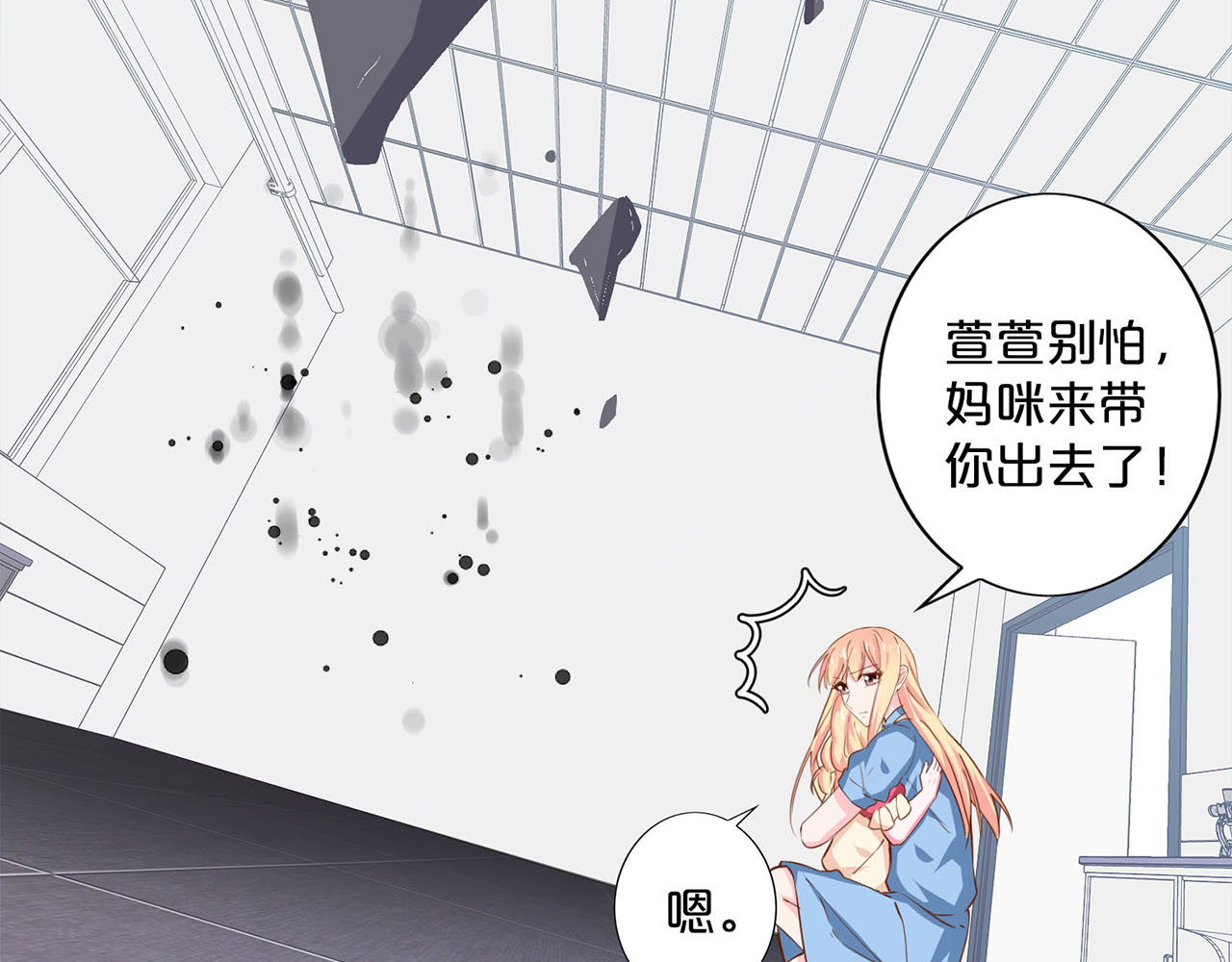 第201话 行动 第 24 页