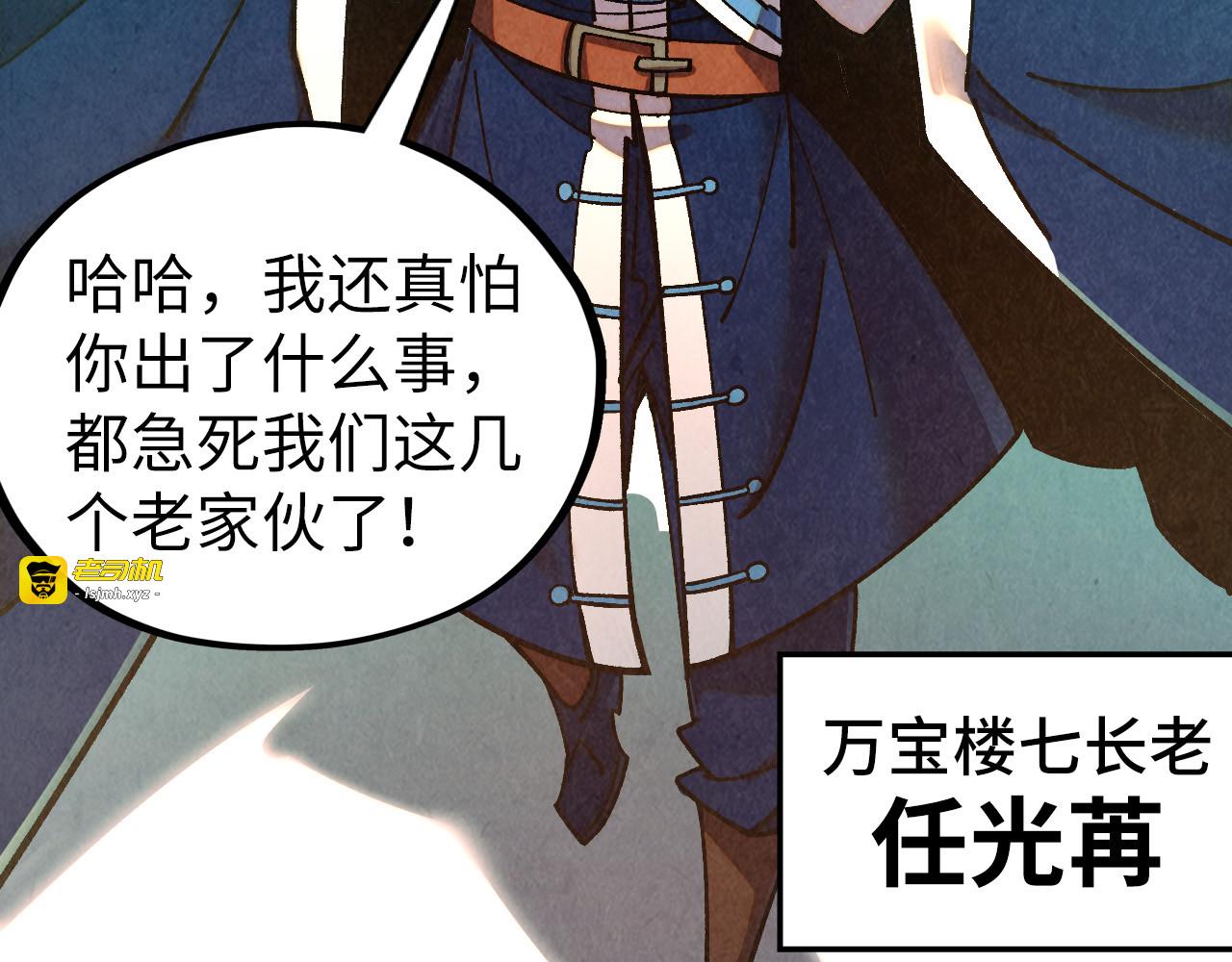 第437话 宋月扬城（一） 第 19 页