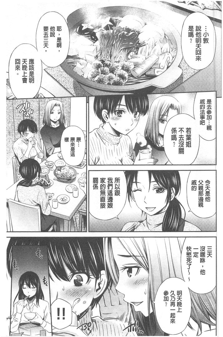 第1话 第 58 页