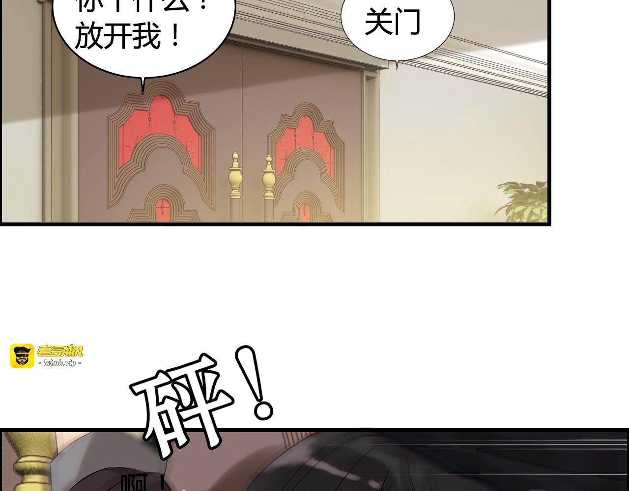 第77话 做好你分内的事！ 第 23 页