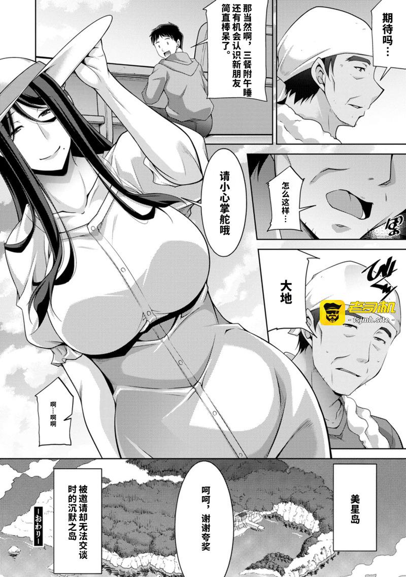 第1话 第 195 页