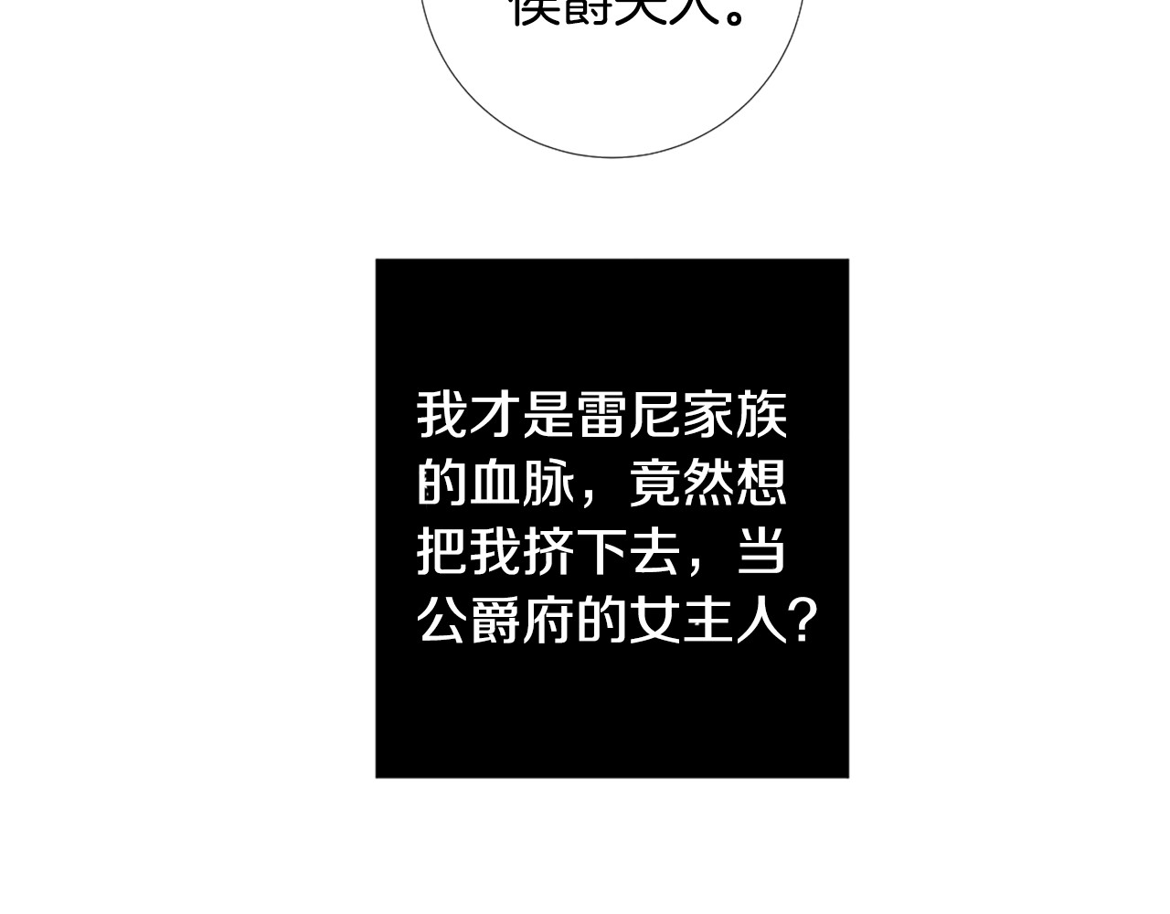 第93话 知道真相 第 60 页